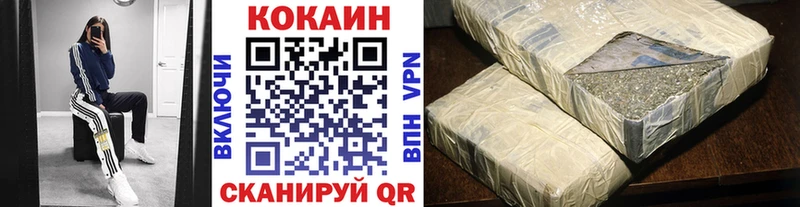 КОКАИН 97%  купить наркотики сайты  Ак-Довурак 