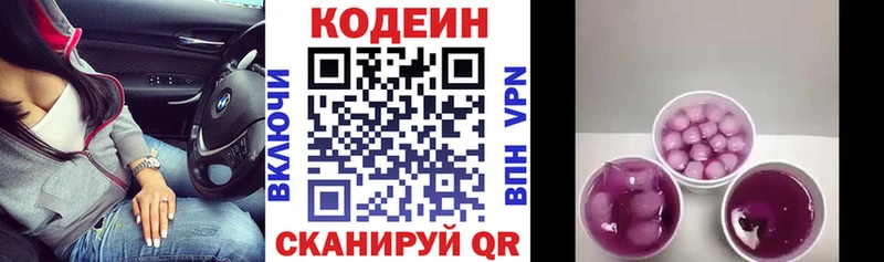 Кодеин напиток Lean (лин)  Ак-Довурак 
