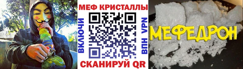 купить Ак-Довурак МЕФ мяу мяу